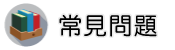 台北清潔公司調查