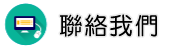 聯絡台北清潔公司調查